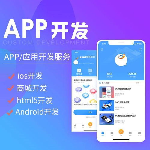 软件app开发的正常一般流程