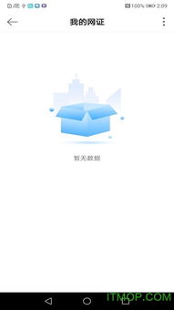 网证ctid app下载