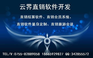 农场游戏系统开发找专业的云界直销软件开发公司